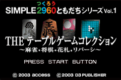 Simple 2960 Tomodachi Series Vol. 1 - The Table Game Collection