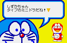 Pocket no Naka no Doraemon
