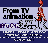 From TV Animation - Slam Dunk - Shouri heno Starting 5
