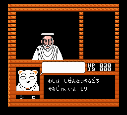 Famicom Doubutsu Seitai Zukan! - Katte ni Shirokuma - Mori wo Sukue no Maki!