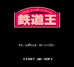 Tetsudou Ou - Famicom Boardgame