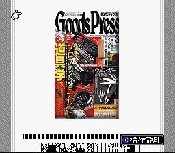 Goods Press