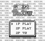 Nekketsu Koukou Soccer Bu - World Cup Hen