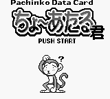 Pachinko Data Card - Chou Ataru Kun