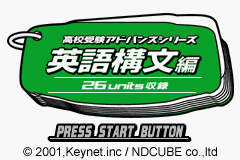 Koukou Juken Advance Series Eigo Koubun Hen - 26 Units Shuuroku