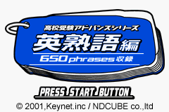 Koukou Juken Advance Series Eijukugo Hen - 650 Phrases Shuuroku